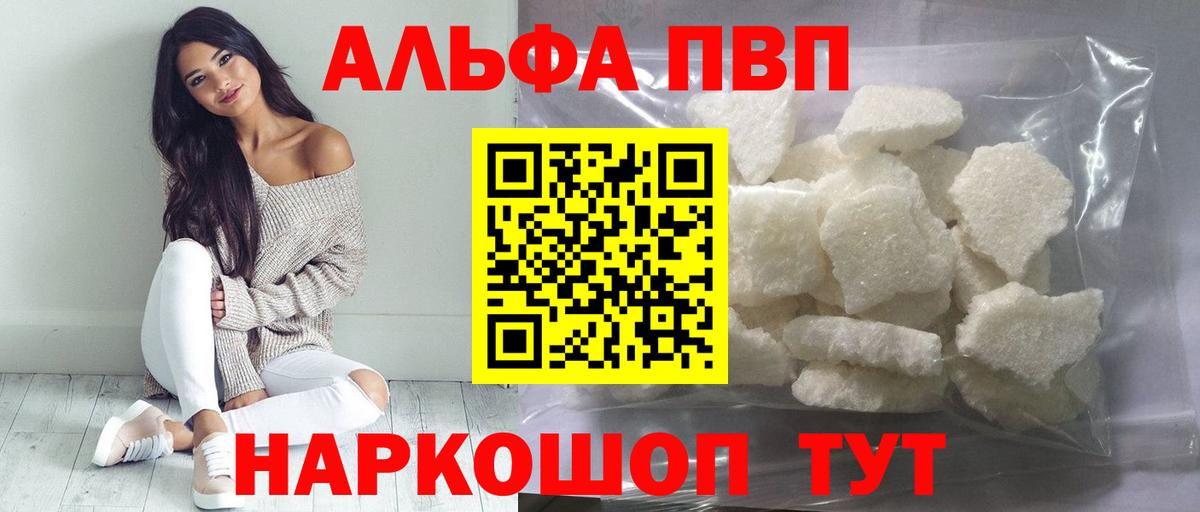 APVP Crystall  Альфа ПВП СК КРИС  APVP мука  А ПВП  Вход с VPN  Алапаевск 