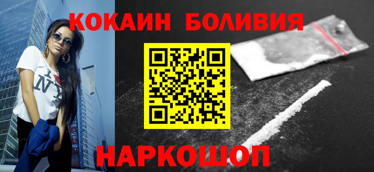 Алапаевск  COCAIN VHQ  Вход с VPN  Кокаин Перу 