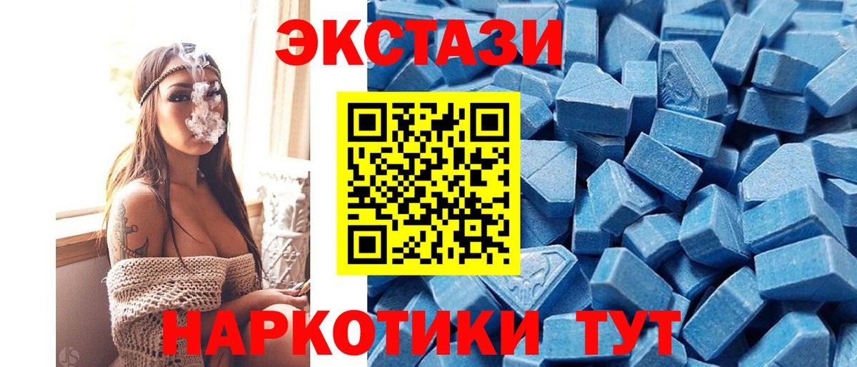 Ecstasy 280 MDMA Алапаевск