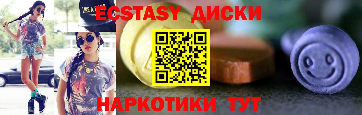 Экстази  mega зеркало  Вход с VPN  Алапаевск  Экстази Cube 