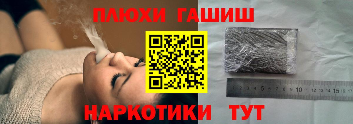 ГАШИШ индика сатива  Вход с VPN  ГАШ  Алапаевск 