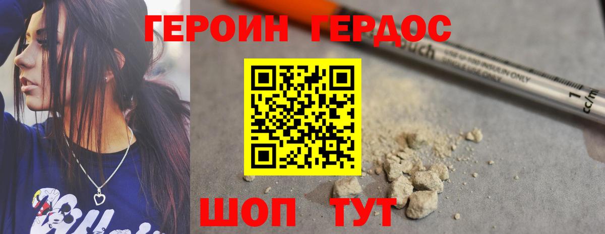 Алапаевск  ГЕРОИН белый  Вход с VPN 