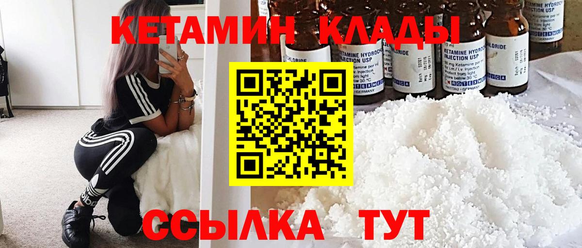 КЕТАМИН VHQ Алапаевск
