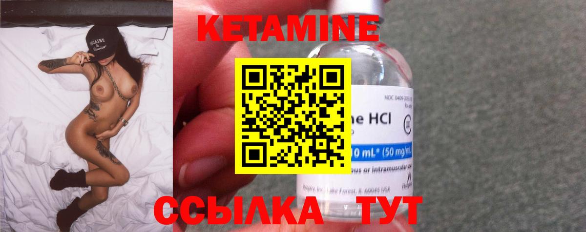 КЕТАМИН VHQ  Вход с VPN  Алапаевск 