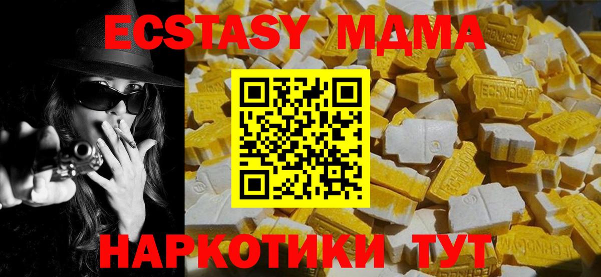 Алапаевск  МДМА  MDMA Molly  Вход с VPN  MDMA молли 