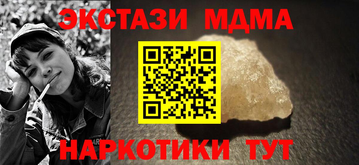 MDMA кристаллы Алапаевск