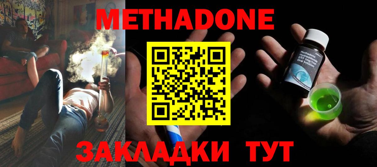 МЕТАДОН кристалл  ОМГ ОМГ ТОР  Алапаевск  Вход с VPN  МЕТАДОН methadone 