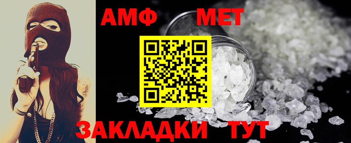 Первитин Methamphetamine Алапаевск