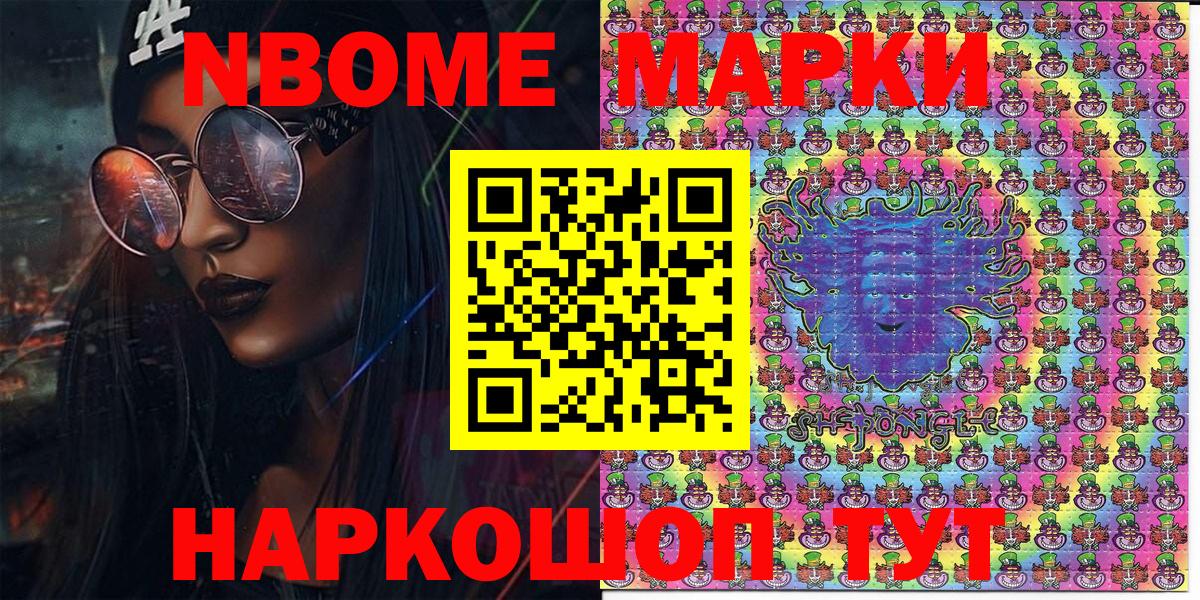 Алапаевск  Марки 25I-NBOMe 1,8мг  Вход с VPN 
