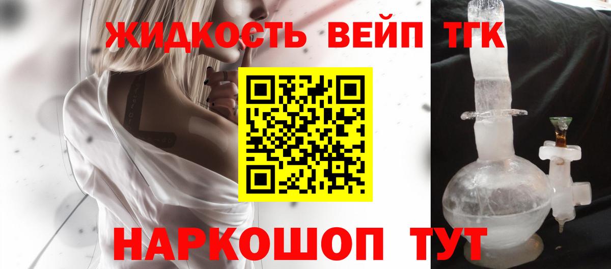 Алапаевск  даркнет сайт  Вход с VPN  ТГК жижа 